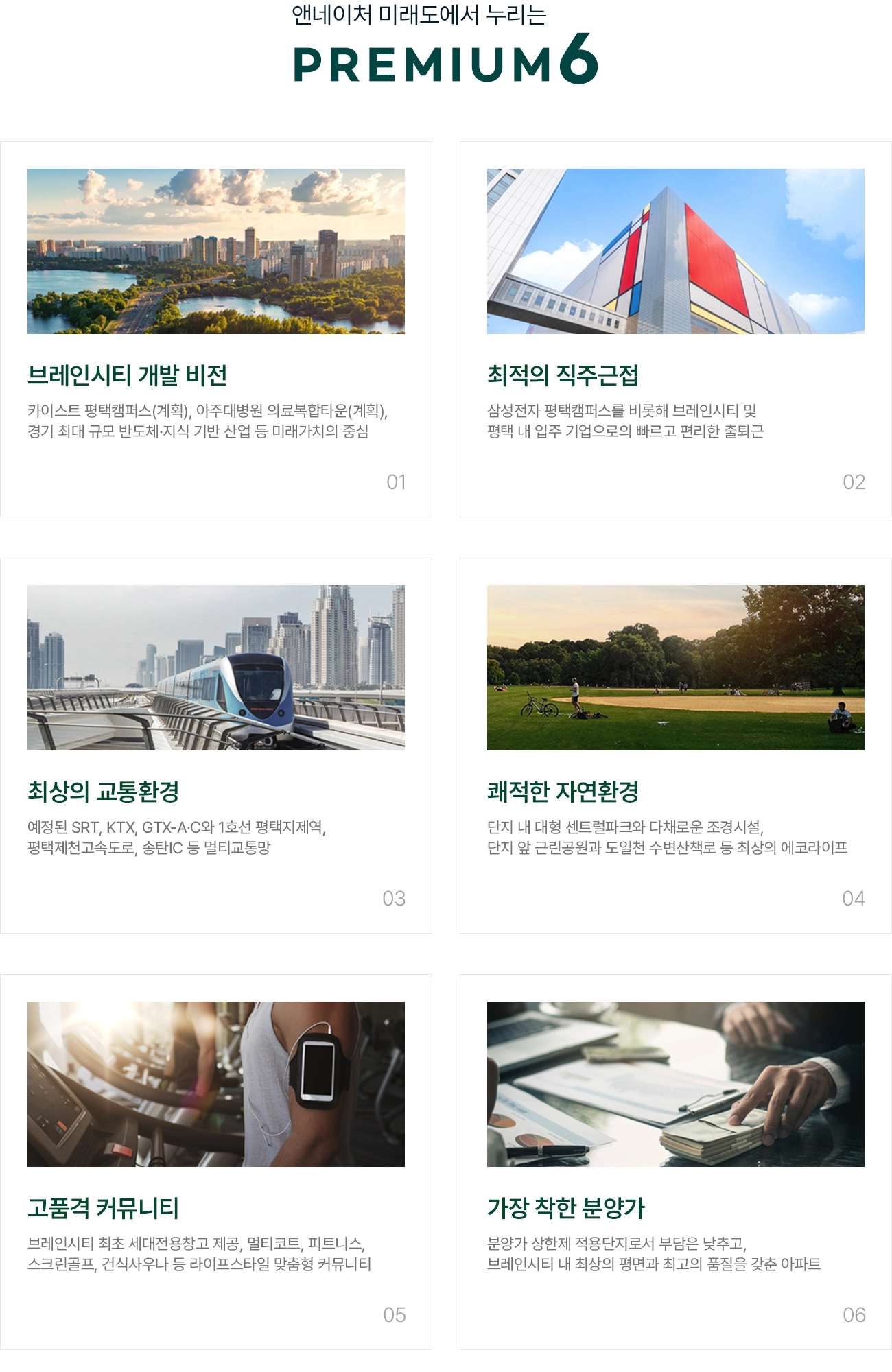 프리미엄