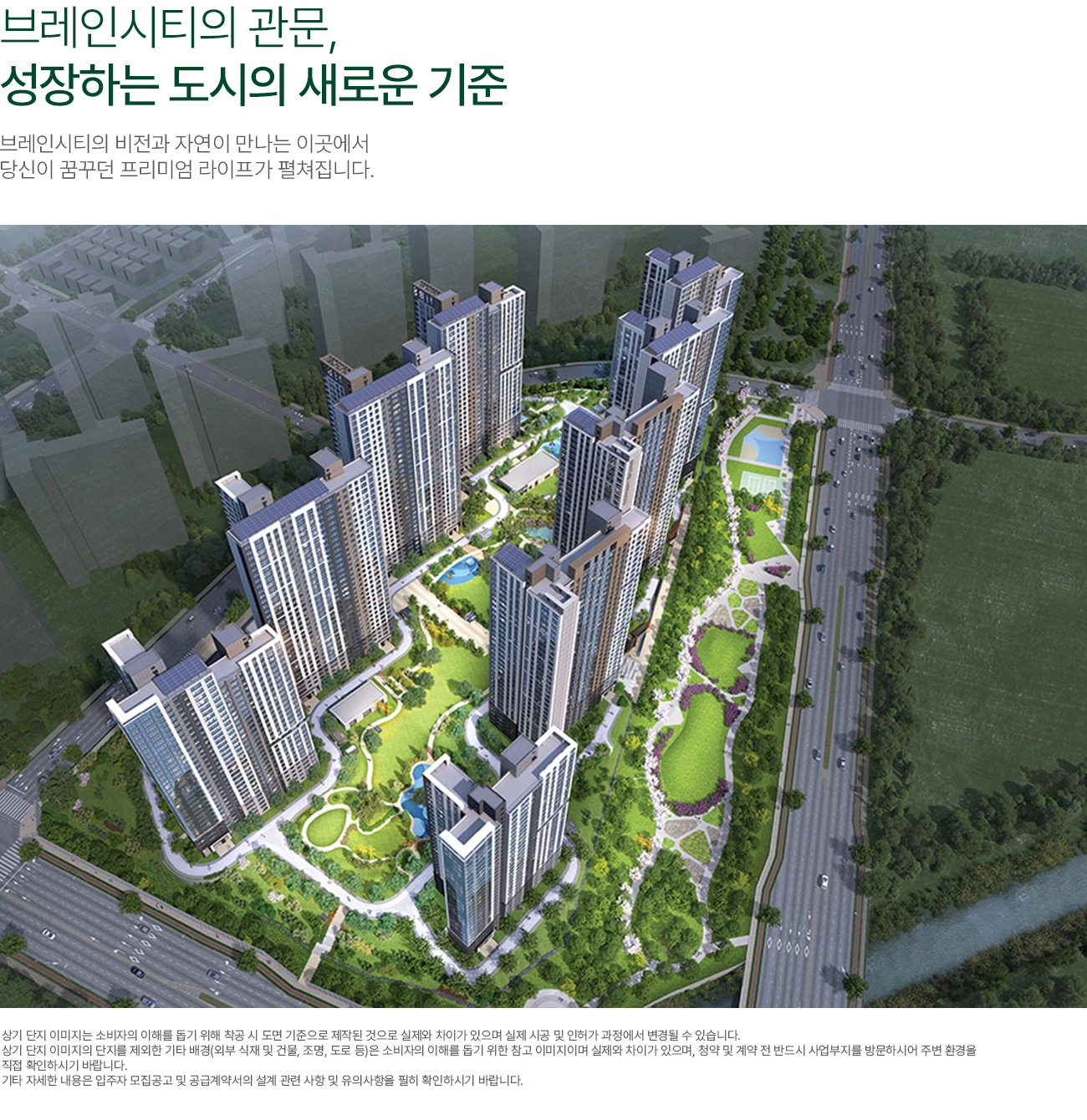 단지설계